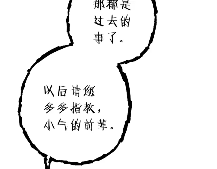 重启地下城韩漫全集-第78话 割麦子无删减无遮挡章节图片 