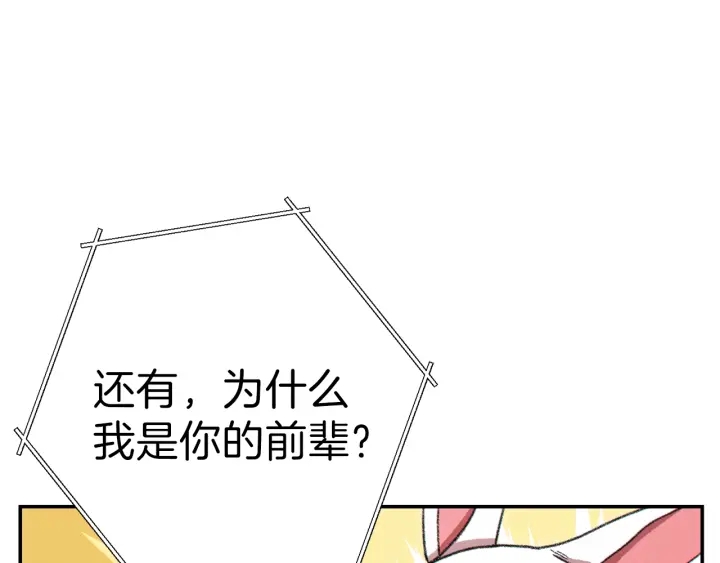 重启地下城韩漫全集-第78话 割麦子无删减无遮挡章节图片 