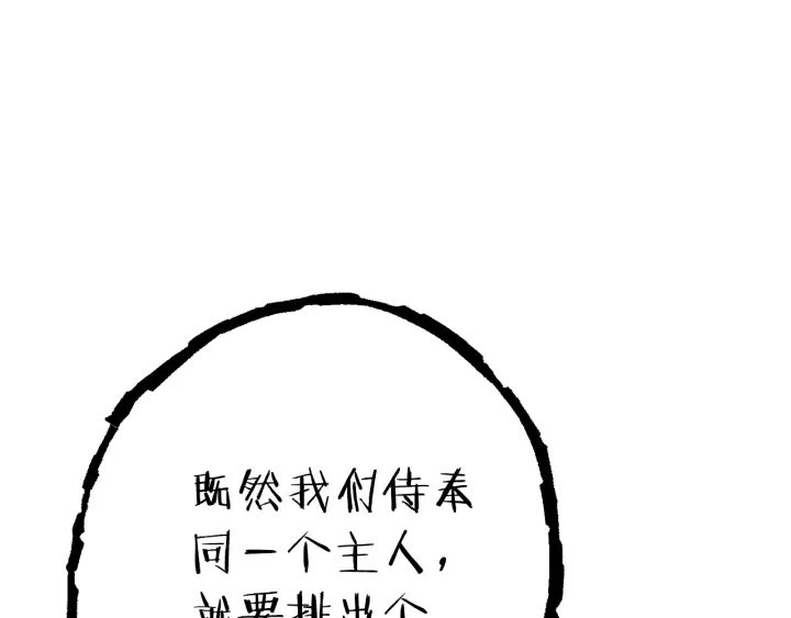 重启地下城韩漫全集-第78话 割麦子无删减无遮挡章节图片 
