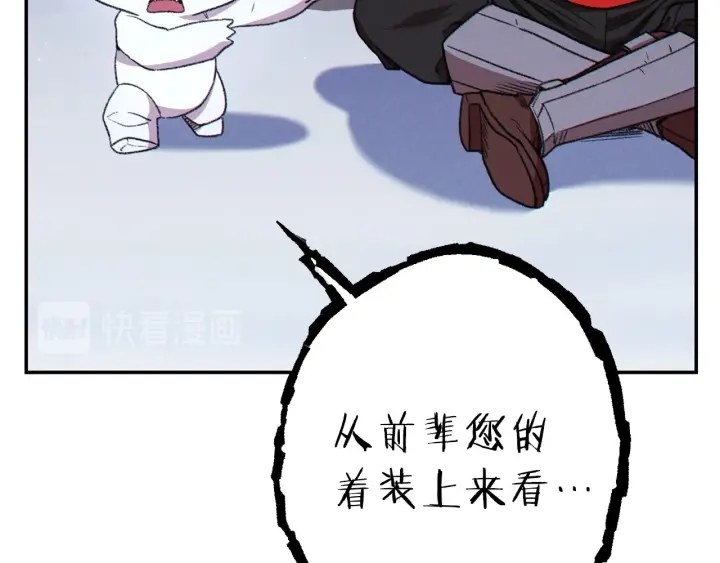 重启地下城韩漫全集-第78话 割麦子无删减无遮挡章节图片 