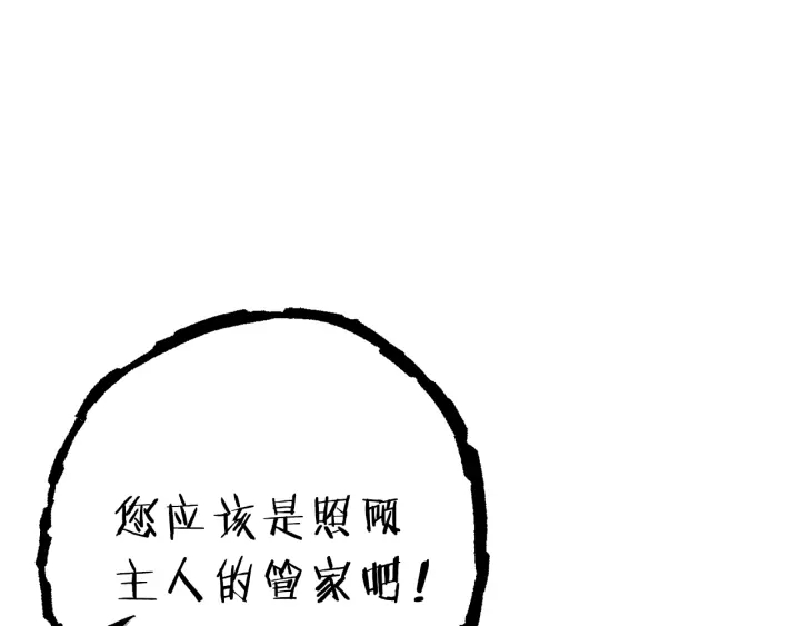 重启地下城韩漫全集-第78话 割麦子无删减无遮挡章节图片 