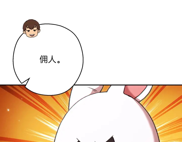 重启地下城韩漫全集-第78话 割麦子无删减无遮挡章节图片 