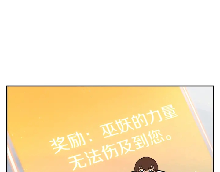 重启地下城韩漫全集-第78话 割麦子无删减无遮挡章节图片 