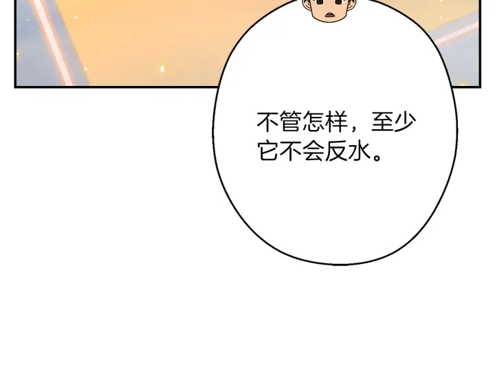 重启地下城韩漫全集-第78话 割麦子无删减无遮挡章节图片 
