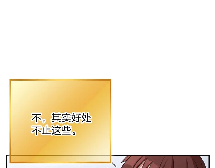 重启地下城韩漫全集-第78话 割麦子无删减无遮挡章节图片 