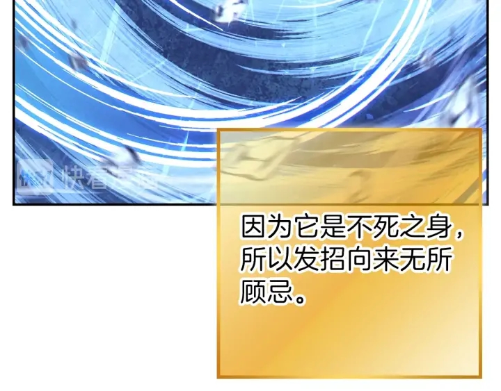 重启地下城韩漫全集-第78话 割麦子无删减无遮挡章节图片 