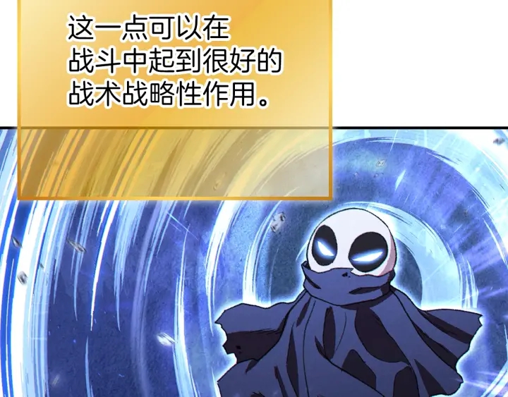 重启地下城韩漫全集-第78话 割麦子无删减无遮挡章节图片 