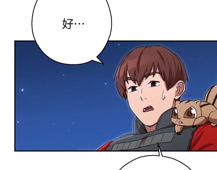 重启地下城韩漫全集-第78话 割麦子无删减无遮挡章节图片 