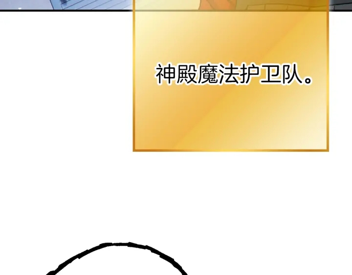 重启地下城韩漫全集-第78话 割麦子无删减无遮挡章节图片 