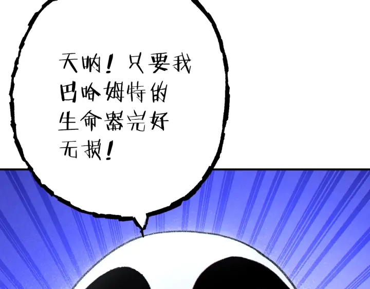 重启地下城韩漫全集-第78话 割麦子无删减无遮挡章节图片 