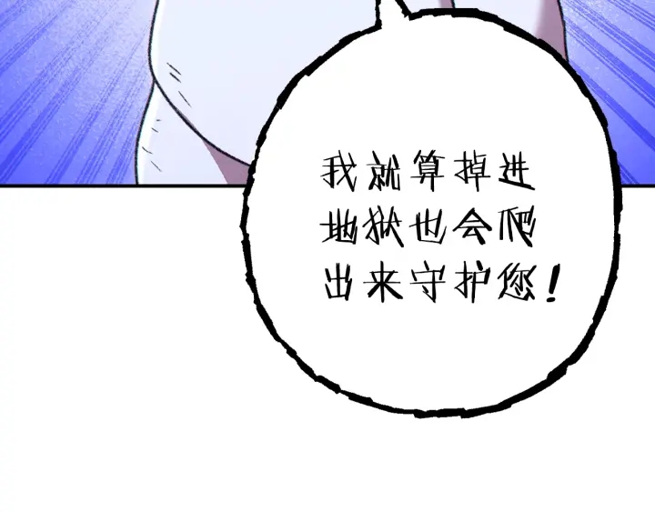 重启地下城韩漫全集-第78话 割麦子无删减无遮挡章节图片 