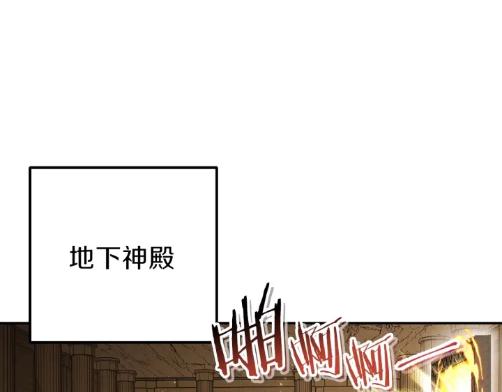 重启地下城韩漫全集-第78话 割麦子无删减无遮挡章节图片 