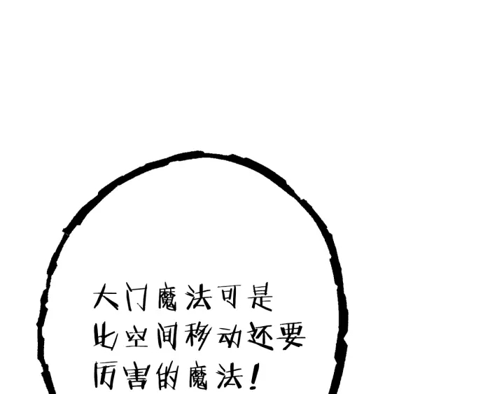 重启地下城韩漫全集-第78话 割麦子无删减无遮挡章节图片 