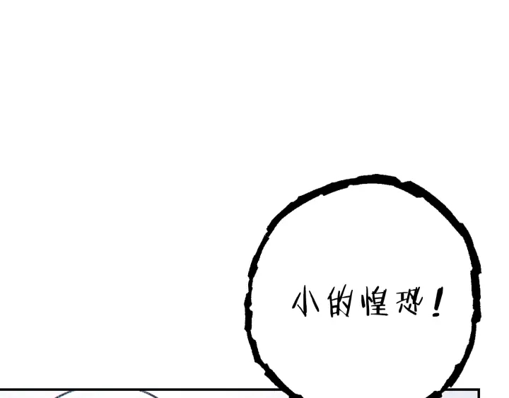 重启地下城韩漫全集-第78话 割麦子无删减无遮挡章节图片 