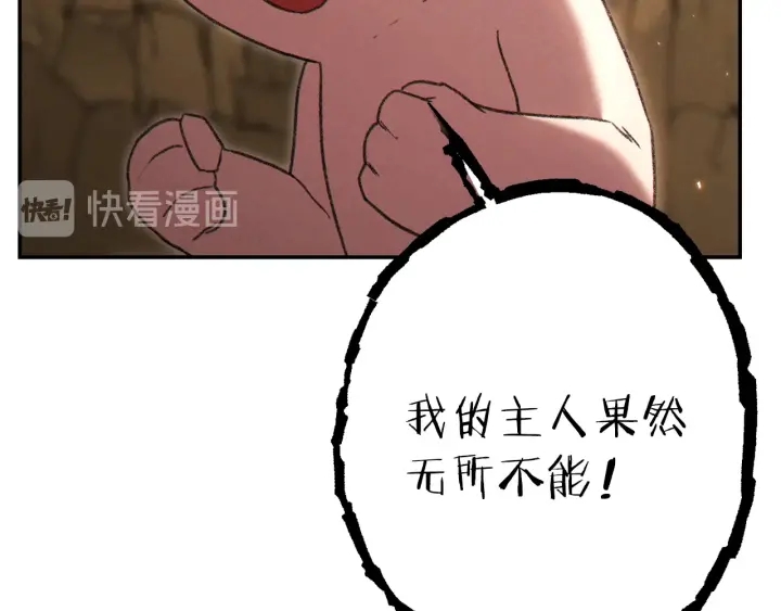 重启地下城韩漫全集-第78话 割麦子无删减无遮挡章节图片 