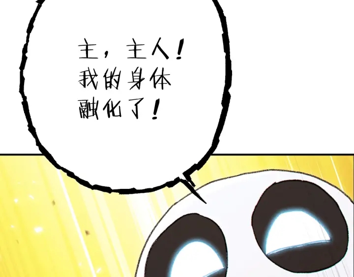重启地下城韩漫全集-第78话 割麦子无删减无遮挡章节图片 