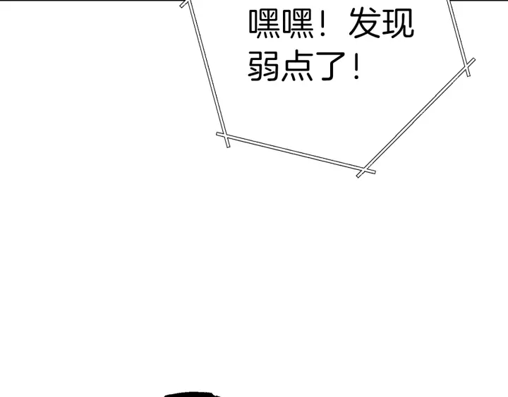 重启地下城韩漫全集-第78话 割麦子无删减无遮挡章节图片 