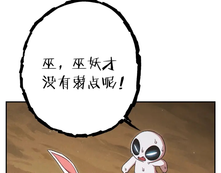 重启地下城韩漫全集-第78话 割麦子无删减无遮挡章节图片 