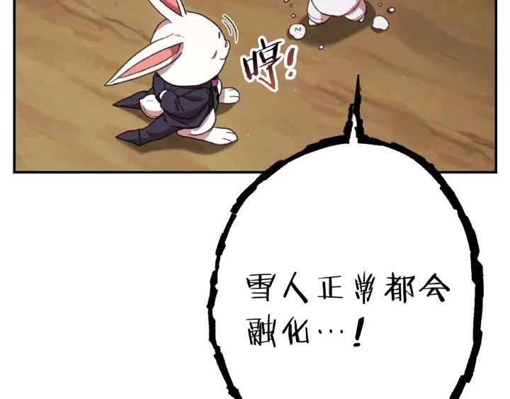 重启地下城韩漫全集-第78话 割麦子无删减无遮挡章节图片 