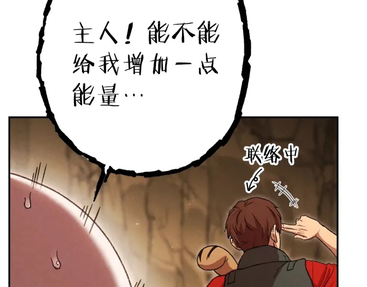重启地下城韩漫全集-第78话 割麦子无删减无遮挡章节图片 