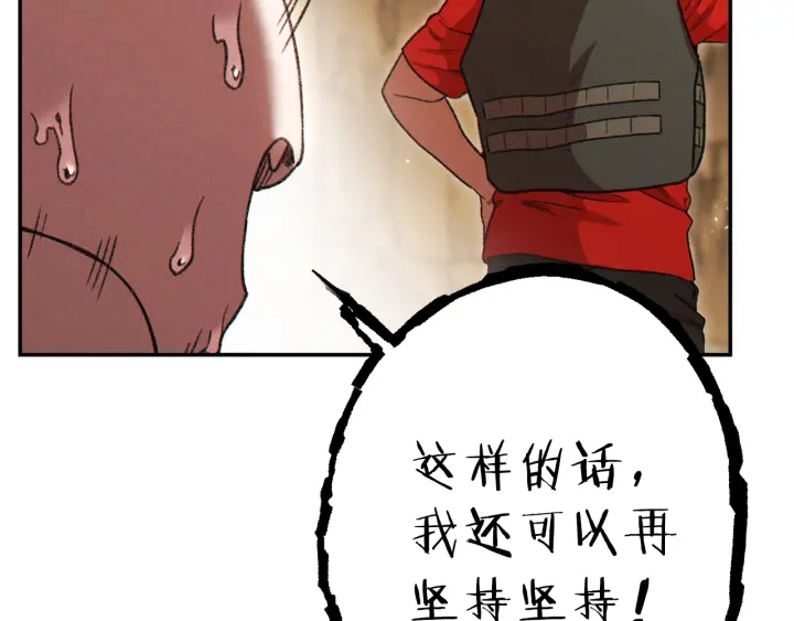 重启地下城韩漫全集-第78话 割麦子无删减无遮挡章节图片 