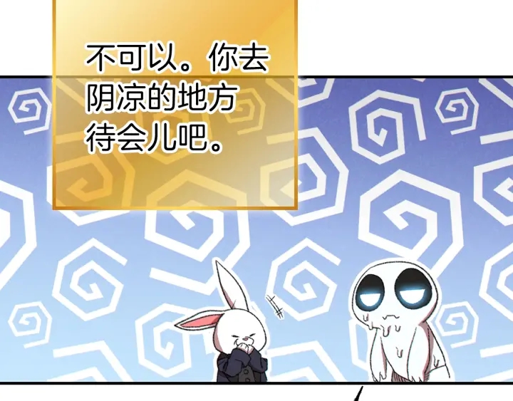 重启地下城韩漫全集-第78话 割麦子无删减无遮挡章节图片 