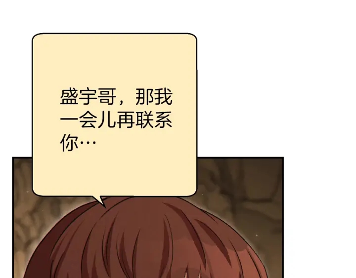 重启地下城韩漫全集-第78话 割麦子无删减无遮挡章节图片 