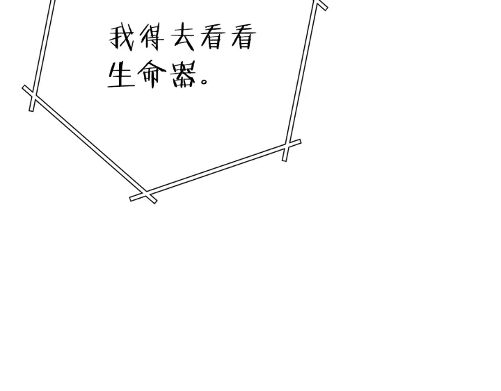 重启地下城韩漫全集-第80话 这我直接比博燃无删减无遮挡章节图片 