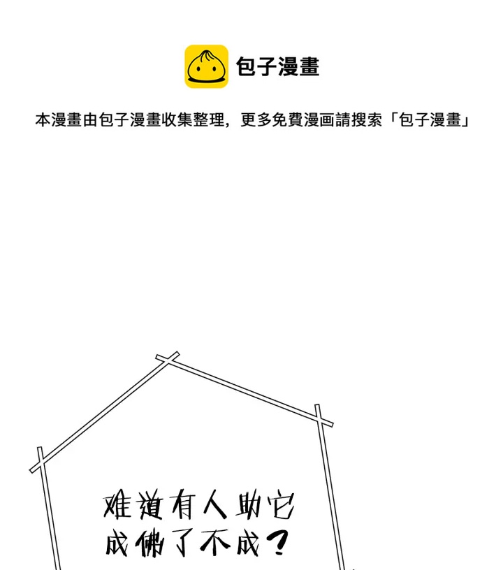 重启地下城韩漫全集-第80话 这我直接比博燃无删减无遮挡章节图片 