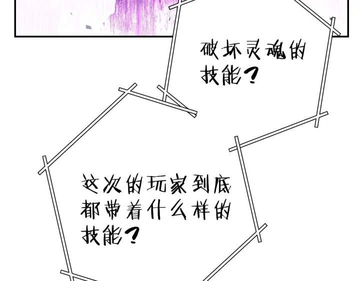 重启地下城韩漫全集-第80话 这我直接比博燃无删减无遮挡章节图片 