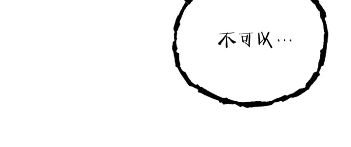 重启地下城韩漫全集-第80话 这我直接比博燃无删减无遮挡章节图片 