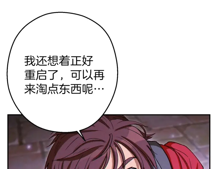 重启地下城韩漫全集-第80话 这我直接比博燃无删减无遮挡章节图片 