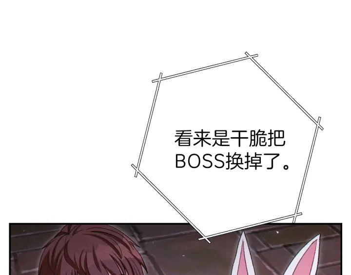重启地下城韩漫全集-第80话 这我直接比博燃无删减无遮挡章节图片 