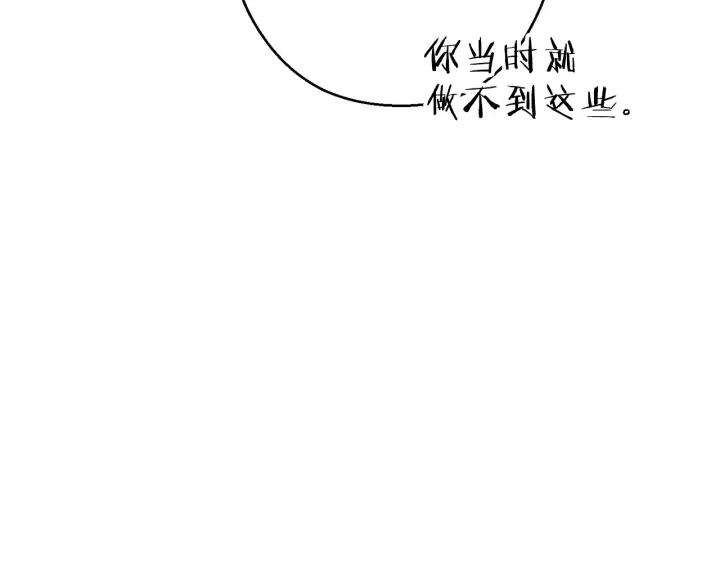 重启地下城韩漫全集-第80话 这我直接比博燃无删减无遮挡章节图片 