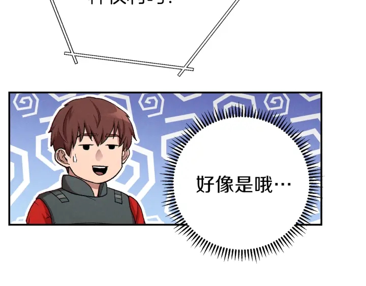 重启地下城韩漫全集-第80话 这我直接比博燃无删减无遮挡章节图片 