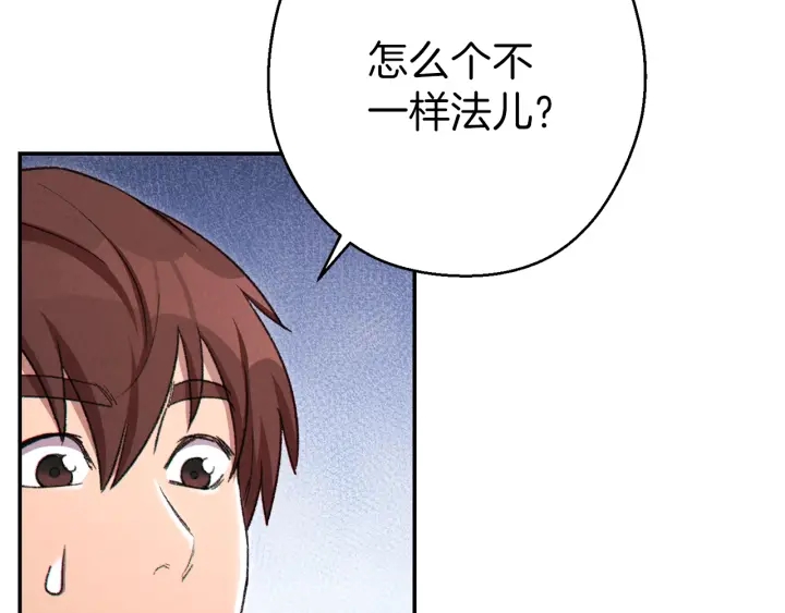 重启地下城韩漫全集-第80话 这我直接比博燃无删减无遮挡章节图片 