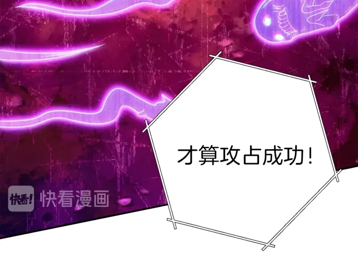 重启地下城韩漫全集-第80话 这我直接比博燃无删减无遮挡章节图片 
