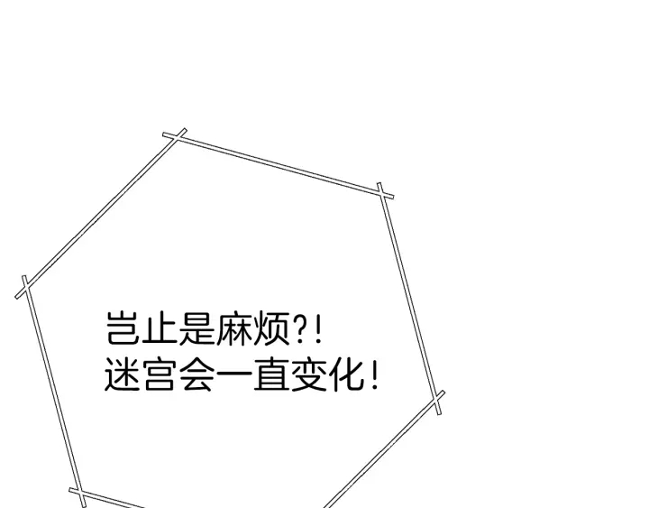 重启地下城韩漫全集-第80话 这我直接比博燃无删减无遮挡章节图片 