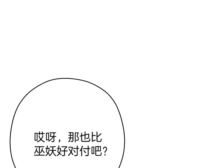 重启地下城韩漫全集-第80话 这我直接比博燃无删减无遮挡章节图片 