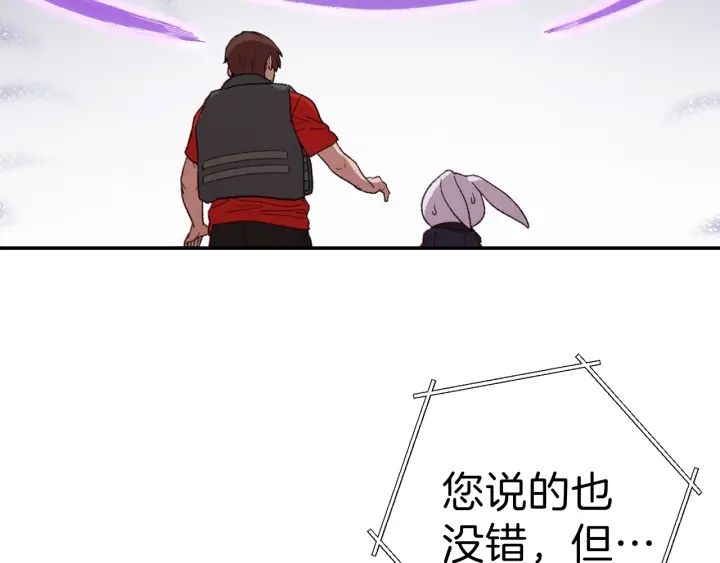 重启地下城韩漫全集-第80话 这我直接比博燃无删减无遮挡章节图片 