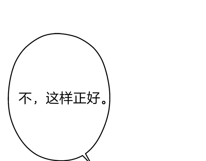 重启地下城韩漫全集-第80话 这我直接比博燃无删减无遮挡章节图片 