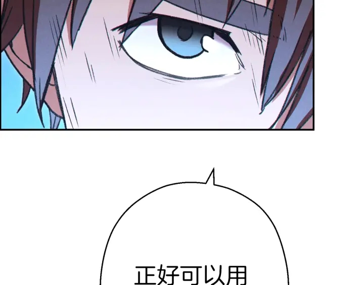 重启地下城韩漫全集-第80话 这我直接比博燃无删减无遮挡章节图片 