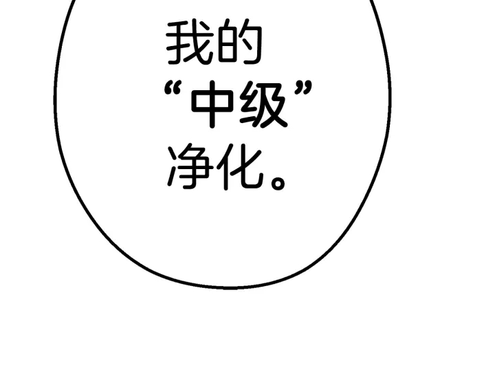重启地下城韩漫全集-第80话 这我直接比博燃无删减无遮挡章节图片 