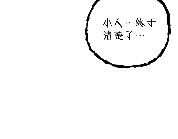 重启地下城韩漫全集-第80话 这我直接比博燃无删减无遮挡章节图片 