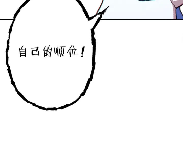 重启地下城韩漫全集-第80话 这我直接比博燃无删减无遮挡章节图片 