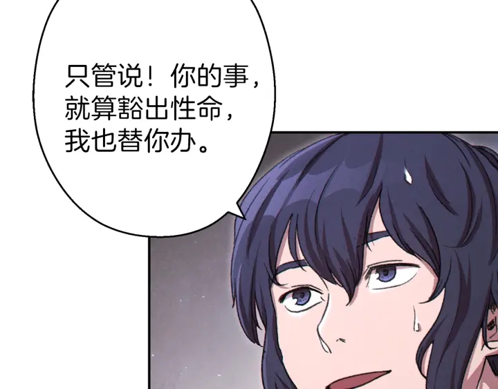 重启地下城韩漫全集-第80话 这我直接比博燃无删减无遮挡章节图片 