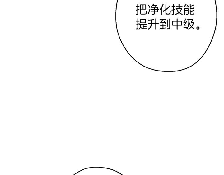 重启地下城韩漫全集-第80话 这我直接比博燃无删减无遮挡章节图片 