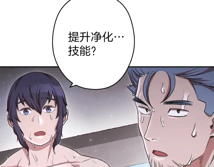 重启地下城韩漫全集-第80话 这我直接比博燃无删减无遮挡章节图片 