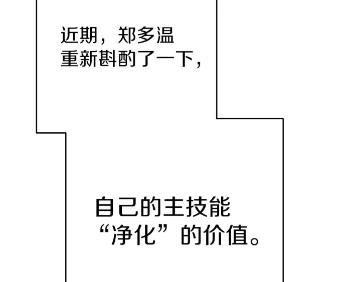 重启地下城韩漫全集-第80话 这我直接比博燃无删减无遮挡章节图片 