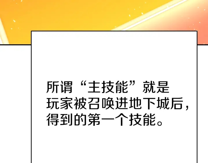 重启地下城韩漫全集-第80话 这我直接比博燃无删减无遮挡章节图片 